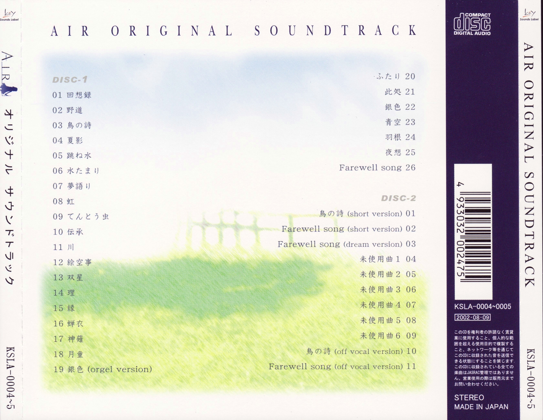 AIR ORIGINAL SOUNDTRACK (2002) MP3 - Download AIR ORIGINAL